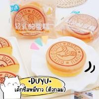 ราคา เค้กไข่ไต้หวัน เค้กชีสหมีขาว (20228608190)