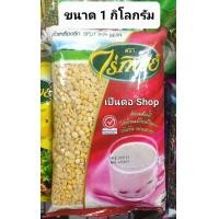 ราคา ถั่วเต้าหู้ซีก ไร่ทิพย์ ขนาด 1 กิโลกรัม ถั่วเหลืองซีก Split Soy Bean (21905160745)
