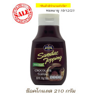 ราคา sale New Size Juniper Chocolate Topping 210 g จูนิเปอร์ ช็อกโกแลต ท็อปปิ้ง 210 กรัม จำกัดการซื้อ 12 ขวด ออร์เดอร์ (19767894386)
