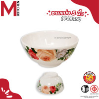 ราคา M KIT จาน ชาม ถ้วย เมลามีน แท้100 รุ่นหนา FC004 (21970296064)