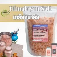 ราคา เกลือชมพูหิมาลัยแท้ นำเข้าปากีสถาน เกลือหิมาลัย หิมาลายัน ป่น เม็ด เกลือดำ (21487129999)