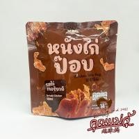 ราคา หนังไก่กรอบรสเทอริยากิ (22050979182)