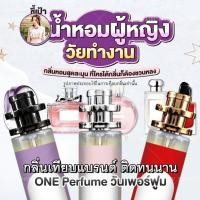 ราคา น้ำหอม ซากุระ มะลิ ฟักข้าว กลิ่น ดอกไม้ สมุนไพร ดอกไม้ไทย ไม้ กฤษณา กำยาน มีให้เลือกมากกว่า 50 กลิ่น ราคา Sale ถูก (21688457489)