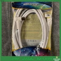ราคา TV Cable สายอากาศทีวี สายทีวี สีขาว ยาว 1 8 3 5 10 15 เมตร ใช้ทองแดงบริสุทธิ์ นำสัญญาณได้ดี (14763665978)