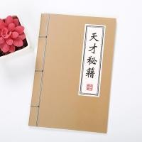 ราคา B07 สมุดบันทึก สมุดคัมภีร์จีน สไตล์นักเรียนจีนย้อนยุค A5 มีเส้น (21050980157)