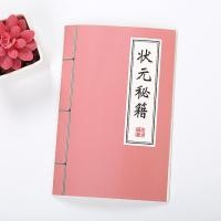 ราคา B07 สมุดบันทึก สมุดคัมภีร์จีน สไตล์นักเรียนจีนย้อนยุค A5 มีเส้น (21050980158)