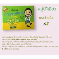 ราคา แท้100 สบู่น้ำเขียว (21831365119)