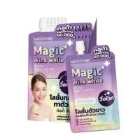 ราคา Woonae วูเน่ เมจิก วิ้งค์ไวท์ กลูต้า บอดี้ โลชั่น โลชั่นกลูต้าทาตัวขาว กันน้ำ กันเหงื่อ ปริมาณ 30 มล ซอง กล่องมี6ซอง (22050688154)