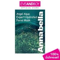 ราคา ANNA BELLA Angel Aqua Expert Hydrated 30 ml แอนนาเบลล่า แองเจิล อควา เอ็กซ์เพิร์ท แผ่นมาส์กหน้าเหมาะสำหรับทุกสภาพผิ (21697193523)