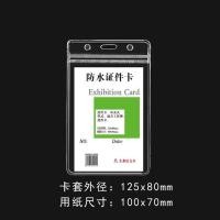 ราคา ซองพลาสติก ซองใส่บัตร ซองPVC ใส่การ์ด ที่ใส่บัตรพลาสติก ที่ใส่บัตรแบบใส ที่ใส่บัตร ใส่บัตรพนักงาน ใส่บัตรมาตรฐาน (16346145785)
