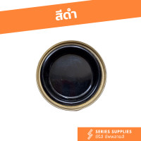 ราคา สีน้ำมันเคลือบเงาทาเหล็ก LOTTO ขนาด 0 1 ลิตร ดำ ขาว แดง เหลือง น้ำเงิน เขียว (10396430091)