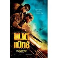 ราคา แผ่น DVD หนังใหม่ DVD ดีวีดี หนังแข่งรถ แอคชั่น เกี่ยวกับรถ เสียงไทย อังกฤษ ซับ ไทย เสียง ไทย อังกฤษ ซับ ไทย อังกฤษ หนัง ดีวีดี (19930010892)