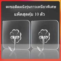 ราคา ตะขอติดผนัง ตะขอแขวนติดผนัง ตะขอแปะผนัง ตะขออเนกประสงค์ ตะขอแขวน ตะขอแขวนผนัง ตะขอติดกำแพง ตะขอเหนียว อเนกประสงค์ (21969868517)