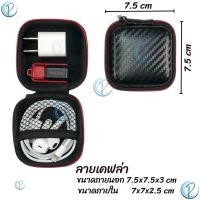 ราคา กระเป๋าใส่ฮาร์ดดิสก์ external hard disk bag 2 5 นิ้ว ลายหนังเคฟล่า สามารถใส่ hdd โทรศัพท์ Power Bank หูฟัง สายชาร์จ (20993649130)