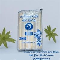 ราคา ตะเกียบ ตะเกียบไม้ อนามัย ตราปลาคู่ ใช้แล้วทิ้ง ไม้ไผ่ ขนาดใหญ่ จับถนัดมือ ห่อละ 70 100 คู่ (22039415236)