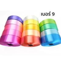 ราคา ริบบิ้นเนื้อมัน เบอร์ 5 9 ตราลูกโป่ง ม้วนเล็ก ริบบิ้นทำโบว์ (17126432248)