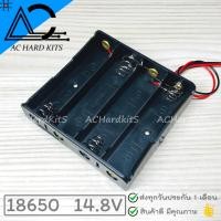 ราคา รางถ่าน 18650 3 7V รังถ่าน ที่ใส่ถ่าน 18650 แบบต่ออนุกรม 2 3 4 ก้อน (21420650937)