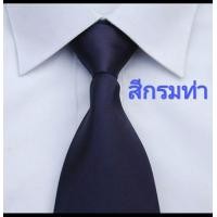 ราคา ส่งเร็วจากไทย เนคไทสำเร็จรูป เนคไท มีซิปใส่ง่าย ไม่ต้องผูกเนคไทเอง 1 เส้น ยาว 40 ซม เนคไทด์ necktie เน็คไท tie ไทด์ เนคไทนักเรียน เนคไทผู้ใหญ่ เนคไททำงาน เนคไทสูท (22028852400)