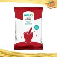 ราคา ผงชูรสแท้ Lotuss โลตัส 85 กรัม Real Msg ผงชูรส โมโนโซเดียม กลูตาเมท เอ็มเอสจี MSG (21937268048)