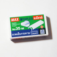 ราคา ลูกแม็กซ์ ลวดเย็บMAX (17405204858)