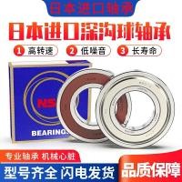 ราคา ตลับลูกปืนมินิความเร็วสูงนําเข้าจากญี่ปุ่น 6000ZZ แบรนด์ Danyang ตลับลูกปืนลูกกลิ้งคอลัมน์ตัวเดียว (20697449144)