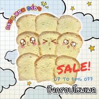 ราคา ขนมปังกรอบ เจ้าดัง บาง กรอบ อร่อย มีโค้ดส่งฟรีด้วยนะ มีให้เลือก2แบบ 1ซอง และ 1แพค มี14ห่อ คละรสชาติ มี5รส นมเนยกระเทียมน้ำตาลนมฮอกไกโดโกโก้ สูตรหวานน้อย (21483867561)