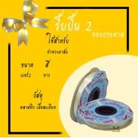 ราคา ริบบิ้นเนื้อทราย ริบบิ้นห่อเหรียญ ริบบิ้นพับเหรียญ ริบบิ้นโปรยทาน เบอร์ 2 1ม้วน (12825093242)