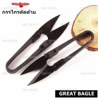 ราคา กรรไกรตัดด้าย ด้ามดำ (10532537320)