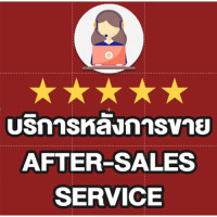 ราคา After sales service บริการหลังการขาย (21932453686)
