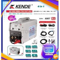 ราคา KENDE ตู้เชื่อมไฟฟ้า 4in1 220V ตู้เชื่อมไฟฟ้า ตัดโลหะ เกจ์อากอน เครื่องเชื่อม เครื่องเชื่อมไฟฟ้า ตู้เชื่อม รุ่น KD MIG MMA TIG CUT 200 (15068662299)