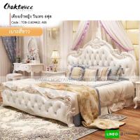 ราคา ส่งฟรี เตียงเจ้าหญิง เตียงวินเทจ เตียงหลุยส์ Silver Series รุ่น TOB 11604 White (16542131535)