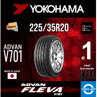 ราคา Yokohama 225 35R20 ADVAN V701 ยางใหม่ ผลิตปี2022 ราคาต่อ1เส้น มีรับประกันจากโรงงาน แถมจุ๊บลมยางต่อเส้น ยาง ขอบ20 ขนาด 225 35R20 V701 จำนวน 1 เส้น (21119904510)
