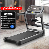 ราคา ลู่วิ่งไฟฟ้า เครื่องวิ่งออกกำลังกาย Treadmill การใช้พลังงานต่ำ ลู่วิ่งสายพาน พับได้ อุปกรณ์ออกกำลังกาย สามารถปรับควา พร้อมลำโพงบลูทูธ รับประกันสิบปี (21564583905)