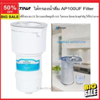 ราคา รับโค๊ดลดอีก 5 ไส้กรองเครื่องกรองน้ำ ไส้กรองน้ำ จัด ดื่ม ดื่ม ASTINA AP100UF Filter of Model AP100UF เครื่องกรองน้ำ filter (19304468138)