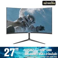 ราคา จอคอมพิวเตอร์ จอคอม 165HZ 27นิ้ว 24นิ้ว จอมอนิเตอร์เกมมิ่ง IPS HD HDMI DP VGA LED Gaming monitor (22043370223)