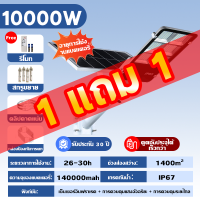 ราคา รับประกัน 30 ปี ไฟถนน ไฟโซล่าเซลล์ Solar Light ไฟ 2000W โคมไฟโซล่าเซล ไฟสปอร์ตไลท์ ไฟLED โคมไฟถนนโซล่าเซลล์ (22014054212)