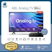 ราคา ลดทั้งวัน 1859 ABL LED TV HD Ready 24 นิ้ว โทรทัศน์ ระบบ อนาล็อก ดิจิตอล พร้อมเสาสัญญาณดิจอตอล รุ่น LED 24 Analog Digital Digital Antenna (8439343181)