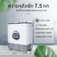 ราคา Meier เครื่องซักผ้า ขนาด 7 5 13 กก รับประกัน 2 ปี เครื่องซักผ้า 2 ถัง เครื่องซักผ้าสองถัง เครื่องซักผ้ามินิ เครื่องซักผ้า FDgrade (21427497732)