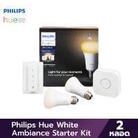 ราคา Philips Lighting Hue White Ambiance (21996745191)