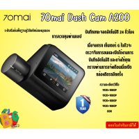 ราคา 70mai Dash Cam A200 1080P HDR HD Car Camera กล้องติดรถยนต์อัฉริยะ 130 องศามุมกว้าง รับประกัน1ปี (21511249309)