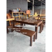 ราคา โต๊ะ6ที่นั่ง โต๊ะไม้ โต๊ะไม้เนื้อ ชุดโต๊ะอาหาร ชุดโต๊ะพร้อมเก้าอี้ ชุดโต๊ะไม้เนื้อ งานแข็งแรง รับประกัน เวลาจัดส่ง โต๊ะเก้าอี้แยกกันคะ เพราะสินค้าน้ำหนักเยอะ (19717401014)