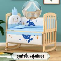 ราคา เตียงเด็ก เปลเด็ก เตียงเด็กอ่อน เตียงนอนทารก เตียงเด็กโต Baby bed เตียงไม้เด็ก เตียงไม้สน เตียงนอนเด็ก มุ้งกันยุง ทำเป็นเปลโยกได้ เตียงนอนไม (21947105735)