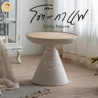 ราคา โต๊ะกาแฟ cozy house ตกแต่งห้องนั่งเล่น (21684671073)