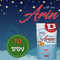 ราคา 100 กรัม จำนวน 10 ซอง อรินคอลลาเจนญี่ปุ่นแท้ Arin Collagen คอลลาเจนเปปไทด์ (19216607737)