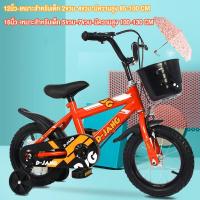 ราคา Beige จักรยานเด็ก 12นิ้ว 16นิ้ว จักรยานเด็กผู้ชาย จักรยานเด็ก รถจักรยานเด็ก ความสมดุลของล้อ (22050957815)