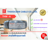 ราคา PKS สายมิเนียม สายไฟ THW A เบอร์50 100 เมตร เปิดใบกำกับภาษีได้ สายไฟเดินเข้ามิเตอร์ 5A 15A สายอลูมิเนียม THWA ความยาว 100M (21992090653)