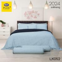 ราคา HOT DEAL จัดเต็ม เสริมดวง 12 ราศี ซาติน Satin ครบเซท ผ้านวมและผ้าปูที่นอน นวมหนา ขนาด 3 5 และ 6 ฟุต (21379106907)