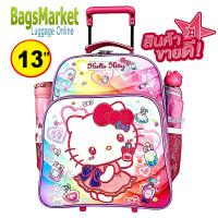 ราคา Hello Kitty 8586shop กระเป๋าเด็ก กระเป๋านักเรียน กระเป๋าเป้มีล้อลาก กระเป๋าลาก เป้มีล้อลาก (15872295286)