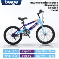 ราคา จักรยาน จักรยานเด็ก 16นิ้ว 18นิ้ว จักรยานเสือภูเขา จักรยานมีเกียร์ โช๊ครับแรงกระแทก (22052782657)
