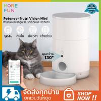 ราคา Petoneer Nutri Vision Mini Smart Feeder 2 6 liter เครื่องให้อาหารสัตว์เลี้ยงอัตโนมัติ พร้อมกล้อง ที่ให้อาหาร สุนัข แมว รองรับการควบคุมผ่านApp (21449562500)